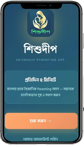 Shishudip-a parenting micro leaning app